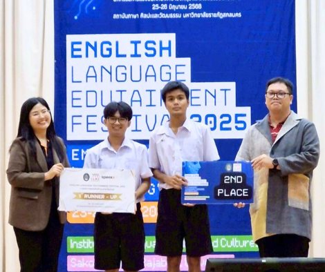 ขอแสดงความยินดีกับนักเรียน