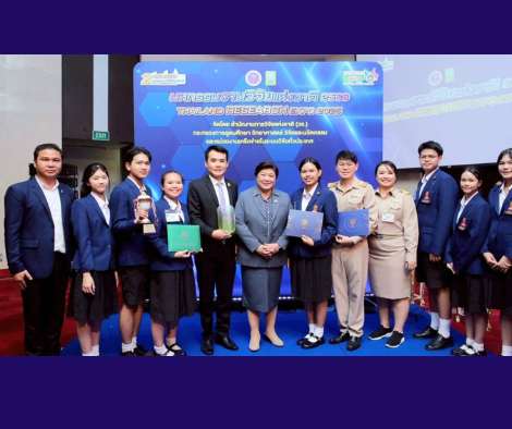 ขอแสดงความยินดีกับนักเรียน
