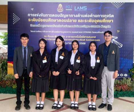 ขอแสดงความยินดีกับนักเรียน