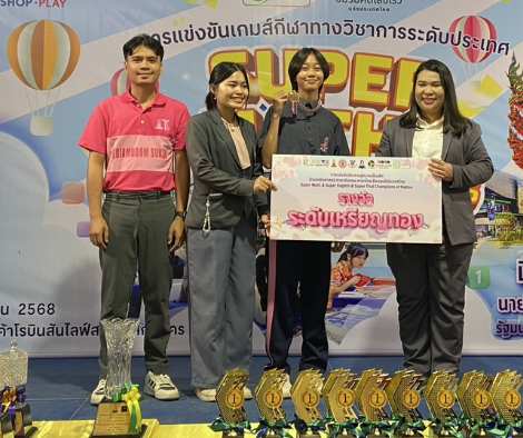ขอแสดงความยินดีนักเรียนที่ได้รับรางวัล