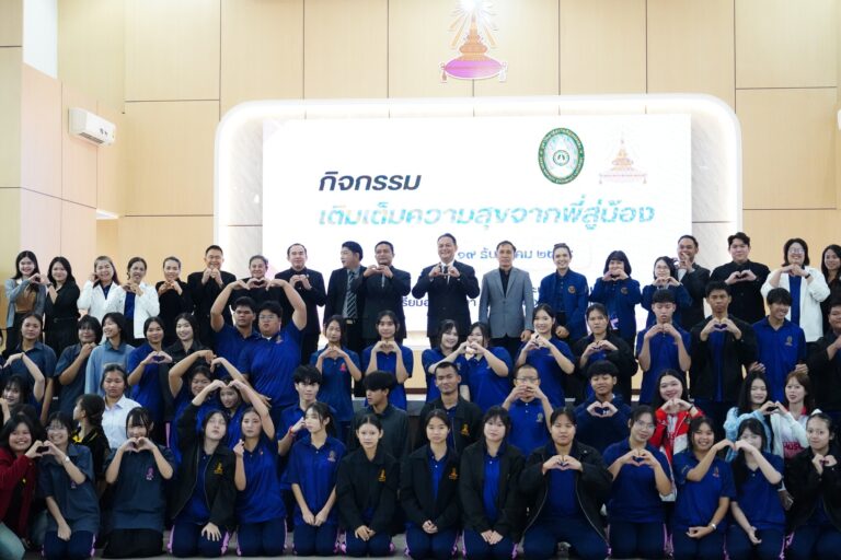 กิจกรรมเติมเต็มความสุขจากพี่สู่น้อง