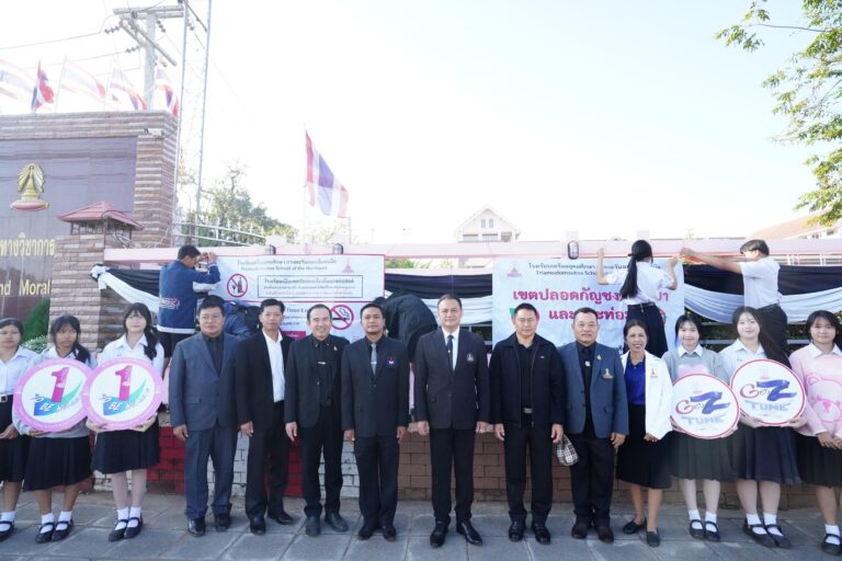 ติดป้ายรณรงค์เขตปลอดบุหรี่ บุหรี่ไฟฟ้าและกัญชา