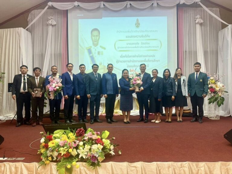 ร่วมแสดงความยินดีกับ นายมงคลชัย รัตนอ่อน ผู้อำนวยการสำนักงานเขตพื้นที่การศึกษามัธยมศึกษาสกลนคร