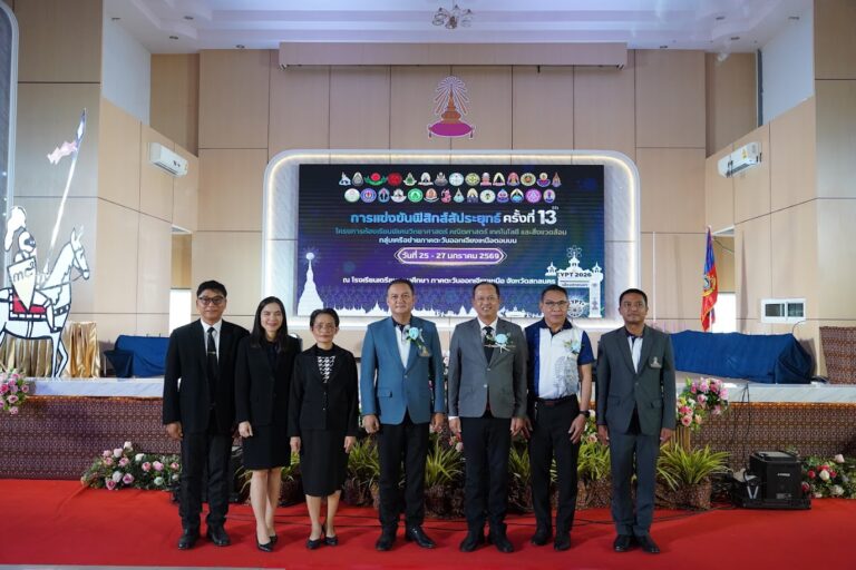 พิธีปิดการแข่งขันฟิสิกส์สัประยุทธ์ ระดับภูมิภาค ครั้งที่ 13 ประจำปี 2569