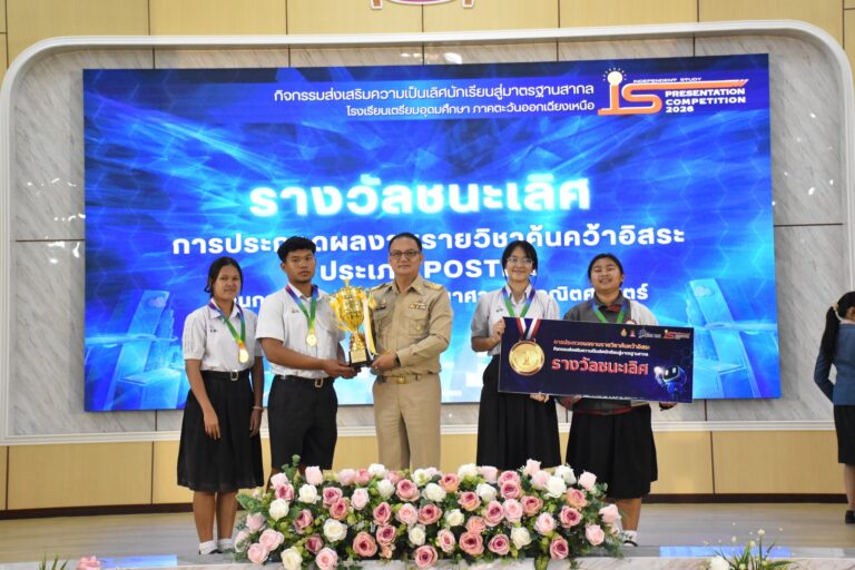 กิจกรรมการประกวดผลงานรายวิชาค้นคว้าอิสระ Independent Study: IS Presentation Competition 2026