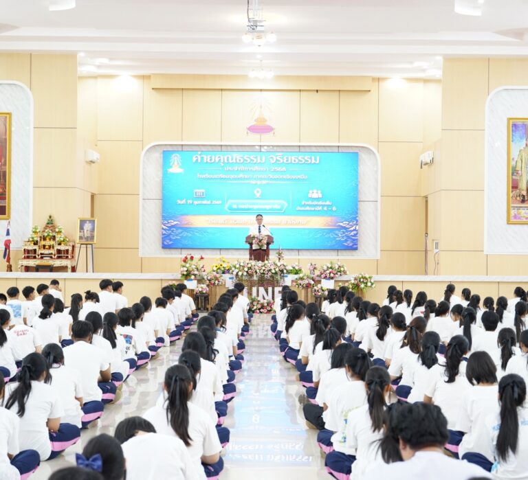อบรมค่ายคุณธรรมจริยธรรมของนักเรียน