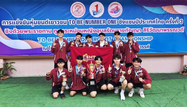 ทีม TUNE ROBOTIC คว้า 7 รางวัล 14 เหรียญทอง