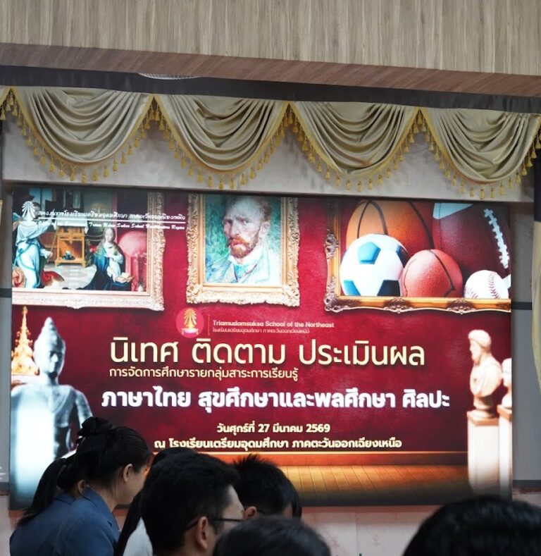 นิเทศ ติดตาม และประเมินผลการจัดการศึกษากลุ่มสาระการเรียนรู้ภาษาไทย ศิลปะ สุขศึกษา และพลศึกษา