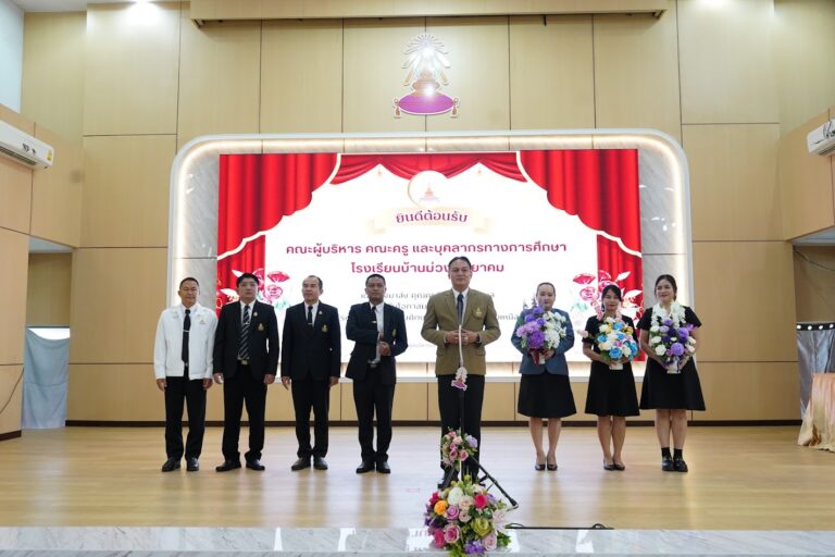 ยินดีต้อนรับกับคุณครูที่ได้ย้ายมาดำรงตำแหน่ง ครู ในโรงเรียนเตรียมอุดมศึกษา ภาคตะวันออกเฉียงเหนือ ในปีการศึกษา 2569