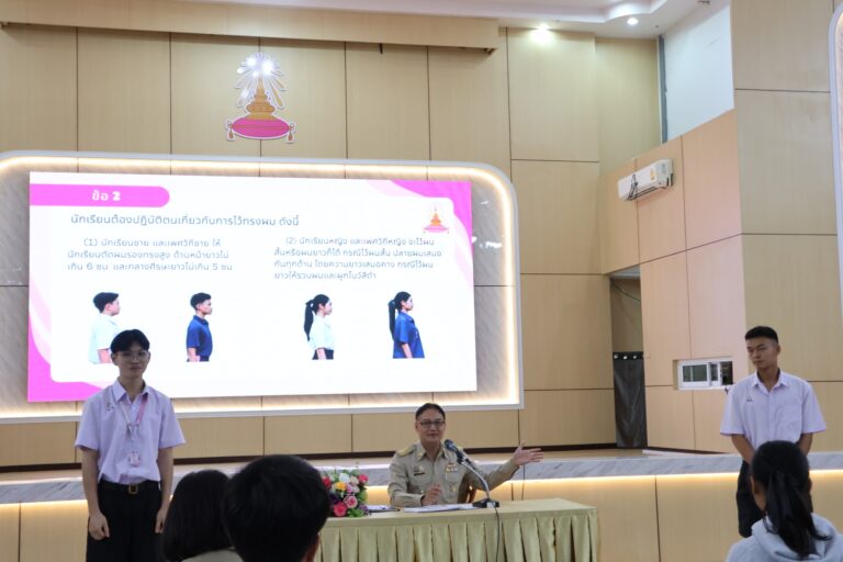ประชุมภาคี 4 ฝ่าย เรื่องการพิจารณาเครื่องแต่งกาย และการไว้ทรงผมของนักเรียน พ.ศ.2569