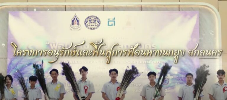 ขอแสดงความยินดีกับนักเรียน โครงการฟ้อนหางนกยูง