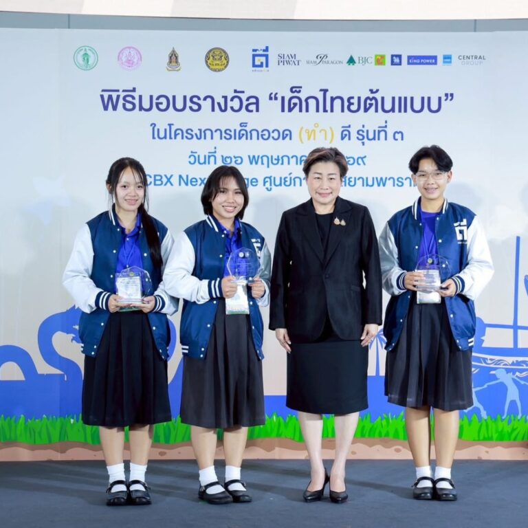 ขอแสดงความยินดีกับทีม THREE 3ERGY นักเรียนชั้นมัธยมศึกษาปีที่ ๖/๒๑