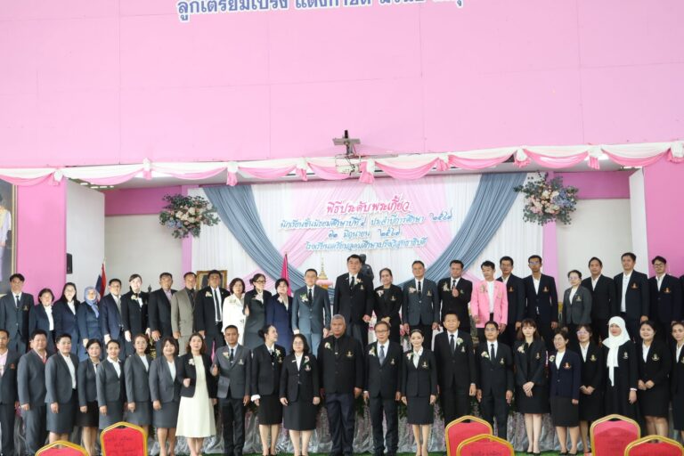 พิธีประดับพระเกี้ยวและการปฏิญาณตน ของนักเรียนโรงเรียนเตรียมอุดมศึกษาเปร็งวิสุทธาธิบดี ประจำปีการศึกษา 2569