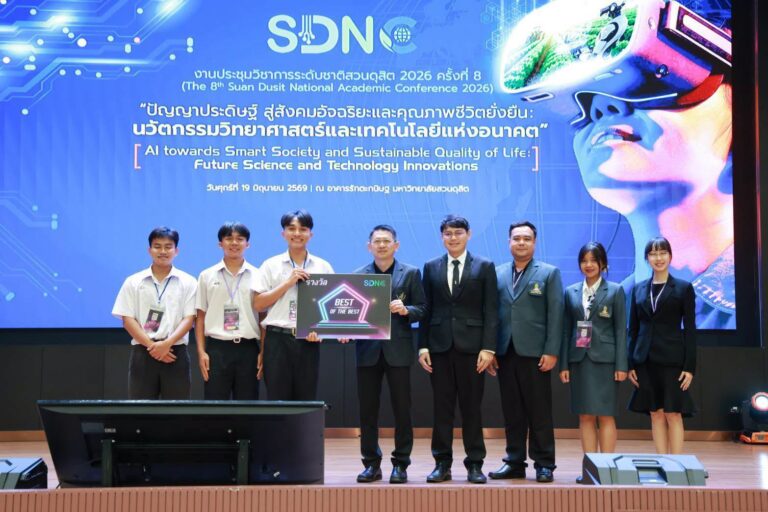ขอแสดงความยินดีกับนักเรียนและคุณครู