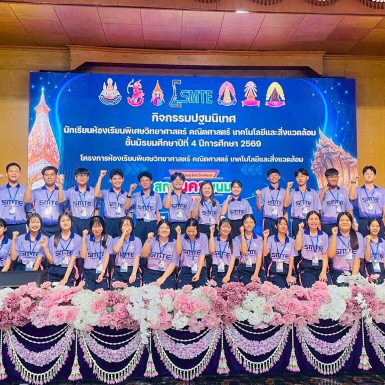 ได้เข้าร่วมกิจกรรมปฐมนิเทศ นักเรียนชั้นมัธยมศึกษาปีที่ 4 โรงเรียนจังหวัดคู่พัฒนาสกลนคร-นครพนม