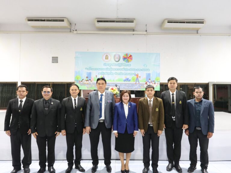 การประชุมเชิงปฏิบัติการ”สร้างความตระหนักรู้ และความเข้าใจ SDGs และ SDG4 ระดับจังหวัด จังหวัดสกลนคร