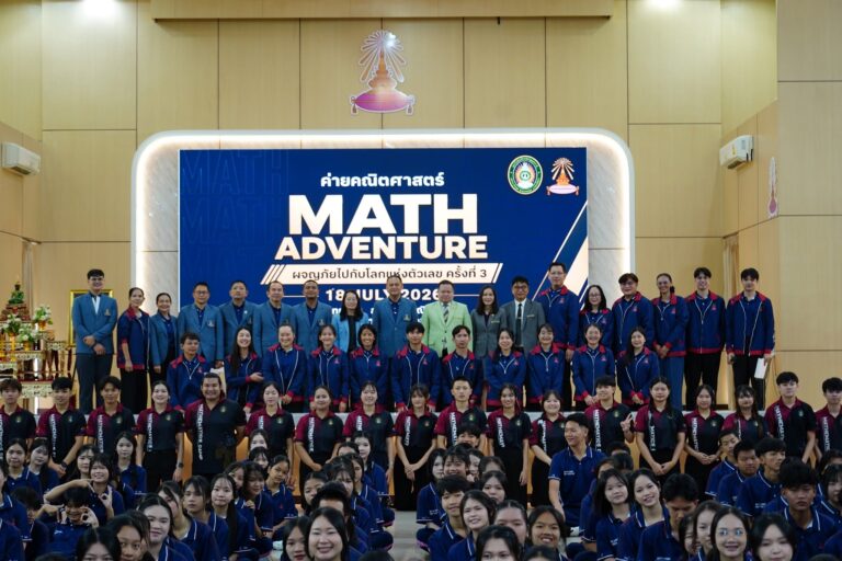 กิจกรรมค่ายคณิตศาสตร์ ประจำปีการศึกษา 2569