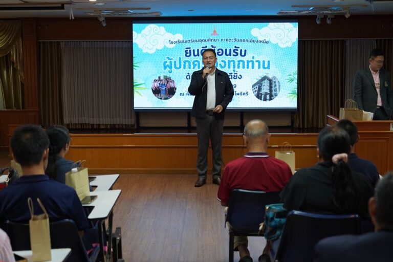 ประชุมเตรียมความพร้อมโครงการร่วมมือการจัดการเรียนการสอนกับโรงเรียนเตรียมอุดมศึกษาส่วนภูมิภาค และโรงเรียนเครือข่ายทางวิชาการ ปีการศึกษา 2569