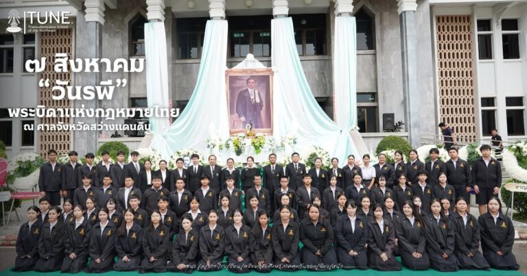 พิธีวางพวงมาลาถวายสักการะ วันคล้ายวันสิ้นพระชนม์ของพระเจ้าบรมวงศ์เธอ กรมหลวงราชบุรีดิเรกฤทธิ์ (พระองค์เจ้ารพีพัฒนศักดิ์) พระบิดาแห่งกฎหมายไทย