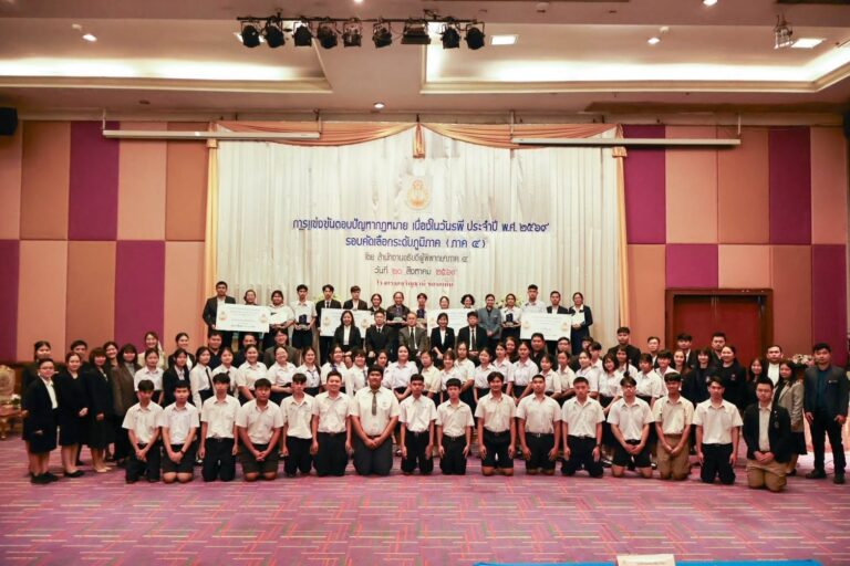 เข้าร่วมการแข่งขันตอบปัญหากฏหมาย เนื่องในวันรพี ประจำปี พ.ศ. 2569 รอบคัดเลือก ระดับภูมิภาค (ภาค 4)