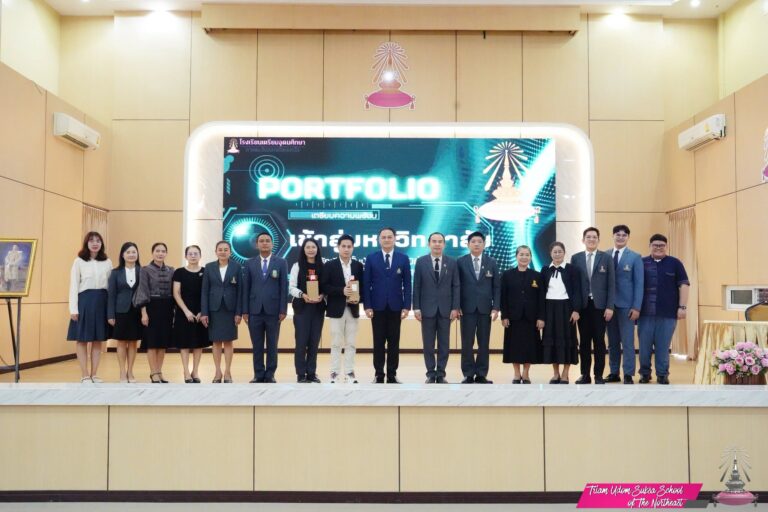 กิจกรรมการอบรมแนะนำการทำ PORTFOLIO และเตรียมความพร้อมเข้าสู่มหาวิทยาลัย ประจำปี 2569