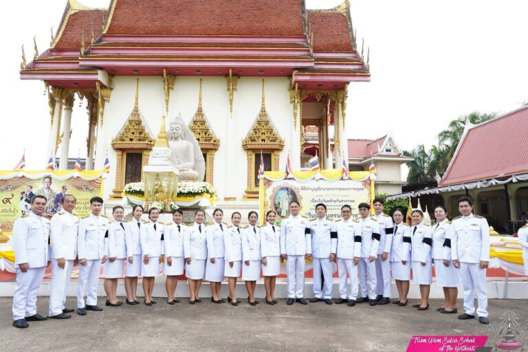 เข้าร่วมกิจกรรมงานรัฐพิธี “วันนวมินทรมหาราช ประจําปีพุทธศักราช ๒๕๖๙”